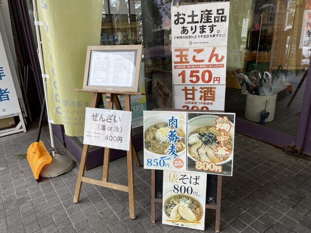 熊野大社證誠殿 - 宮内（日本料理）の写真