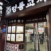 MYEONGDONG KYOJA 本店