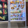 伊豆よりみち総本舗