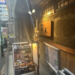 串匠 博多駅筑紫口店 - 