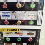 ラーメン二郎 - 