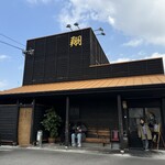 肥前うどん 翔 - 