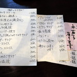 旬菜織部 - 2014.6夜　