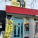 スパイスベア - 