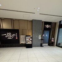 東京焼肉 一頭や コレド室町テラス店 - 