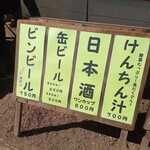 陣馬山頂　清水茶屋 - 