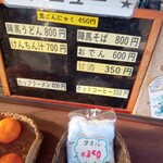 陣馬山頂　清水茶屋 - 