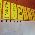 陣馬山頂　清水茶屋 - 