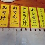 陣馬山頂　清水茶屋 - 