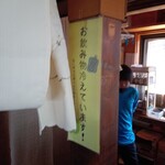 陣馬山頂　清水茶屋 - 