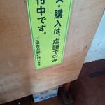 陣馬山頂　清水茶屋 - 