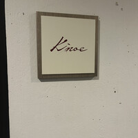 KINOE - 