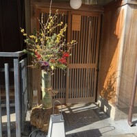 祇園 又吉 - 