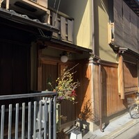 祇園 又吉 - 