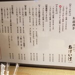 とんかつ あげいけ - 