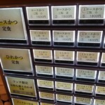 とんかつ あげいけ - 