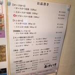 とんかつ あげいけ - 