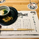 のどぐろ専門 銀座 中俣 - 