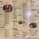 ホルモン本舗 我家 - メニュー③