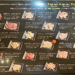 ホルモン本舗 我家 - メニュー②