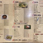 ホルモン本舗 我家 - めにゅー④