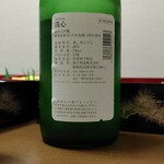 酒楽の里 あさひ山 - 