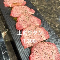 焼肉たまき 京橋店 - 