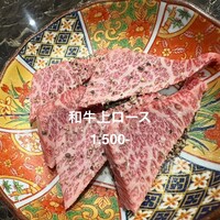 焼肉たまき 京橋店 - 