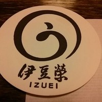 鰻割烹 伊豆栄 本店 - 