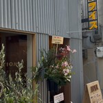 トルコライスNATIONAL - 