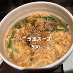 趣味焼肉ばばあ - 