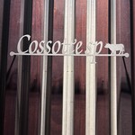 Cossott’e sp 麻布十番店 - 