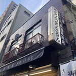 福尾商店 - 