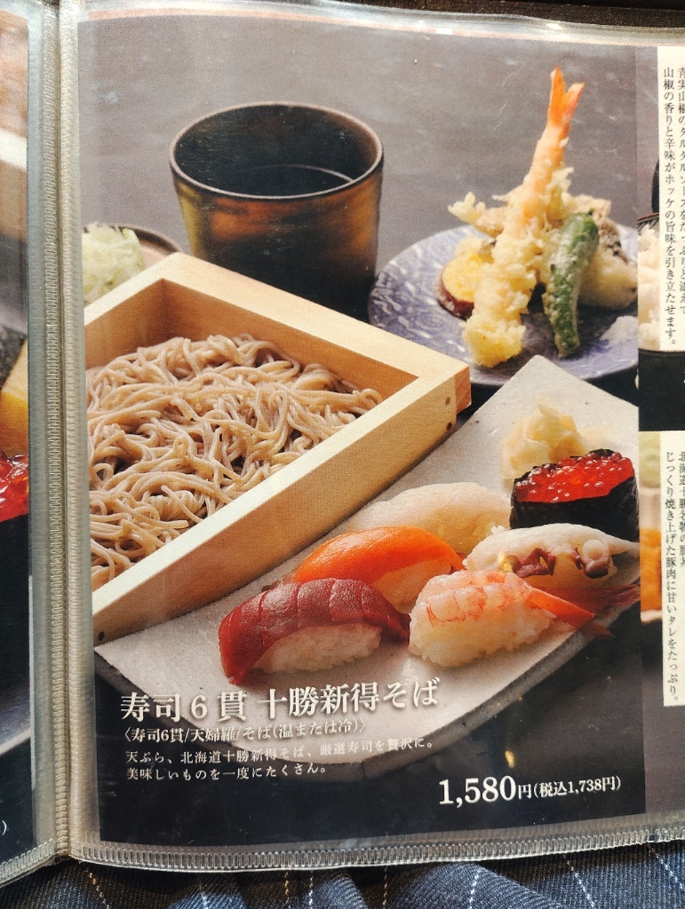 メニュー写真 : 北海道炉端めんめ 仙台PARCO2店 - あおば通/居酒屋