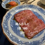 焼肉・ホルモン 踊ル - 