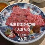 焼肉・ホルモン 踊ル - 