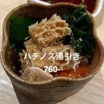 焼肉・ホルモン 踊ル - 