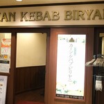 カーン・ケバブ・ビリヤニ - 