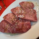 焼肉 藤もと 大吉商店 - 