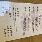 日本橋 天丼 金子半之助 本店 - 