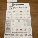 一蘭 長久手店 - 