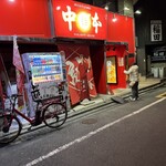 蒙古タンメン中本 - 