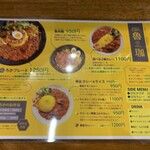 SPICY CURRY 魯珈 - 