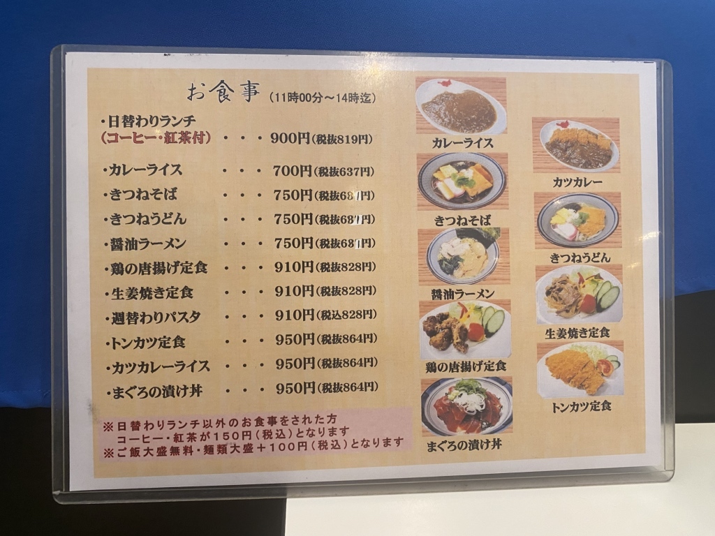 メニュー写真 : レストラン ふじ - 藤沢/日本料理 | 食べログ