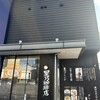 星乃珈琲店 岐阜県庁前店