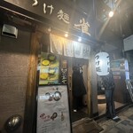 つけ麺 雀 アメ村本店 - 