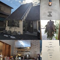 コレドガーナ - 