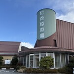 ヘルシーレストラン パセリ - 外観