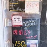 豚骨醤油ラーメン 王道家 - 