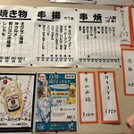 居酒屋　葉牡丹 - 